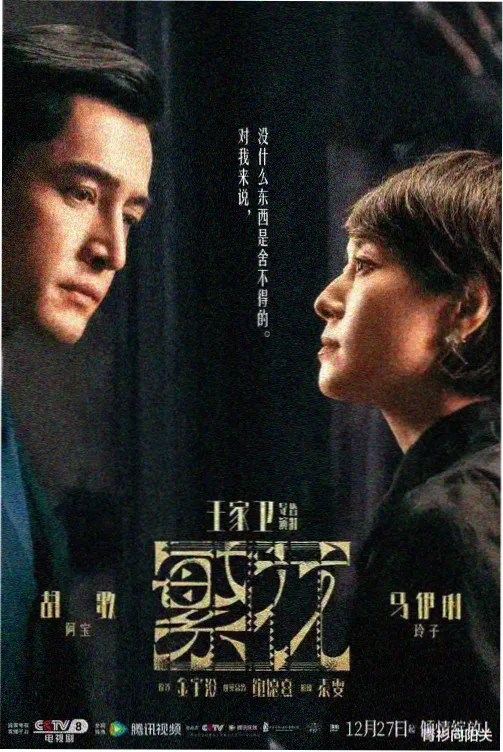 悬疑片雾中灯塔剧照